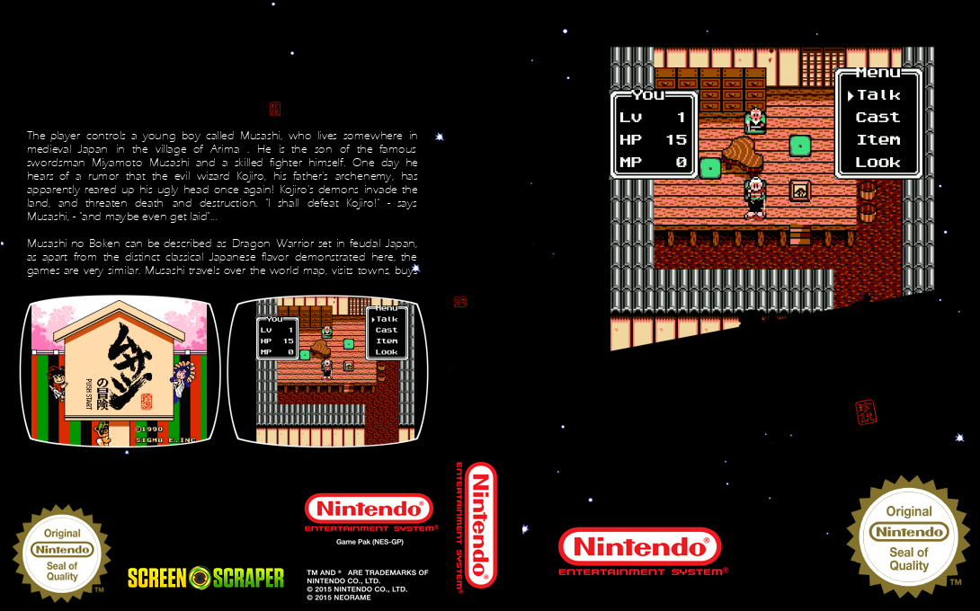 Musashi No Bouken — box-texture (SS)