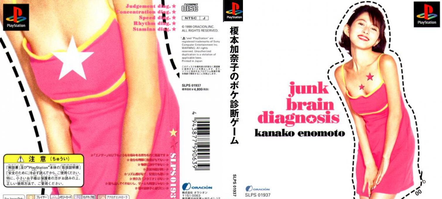 Kanako Enomoto Junk Brain Diagnosis — box-texture (ASI)