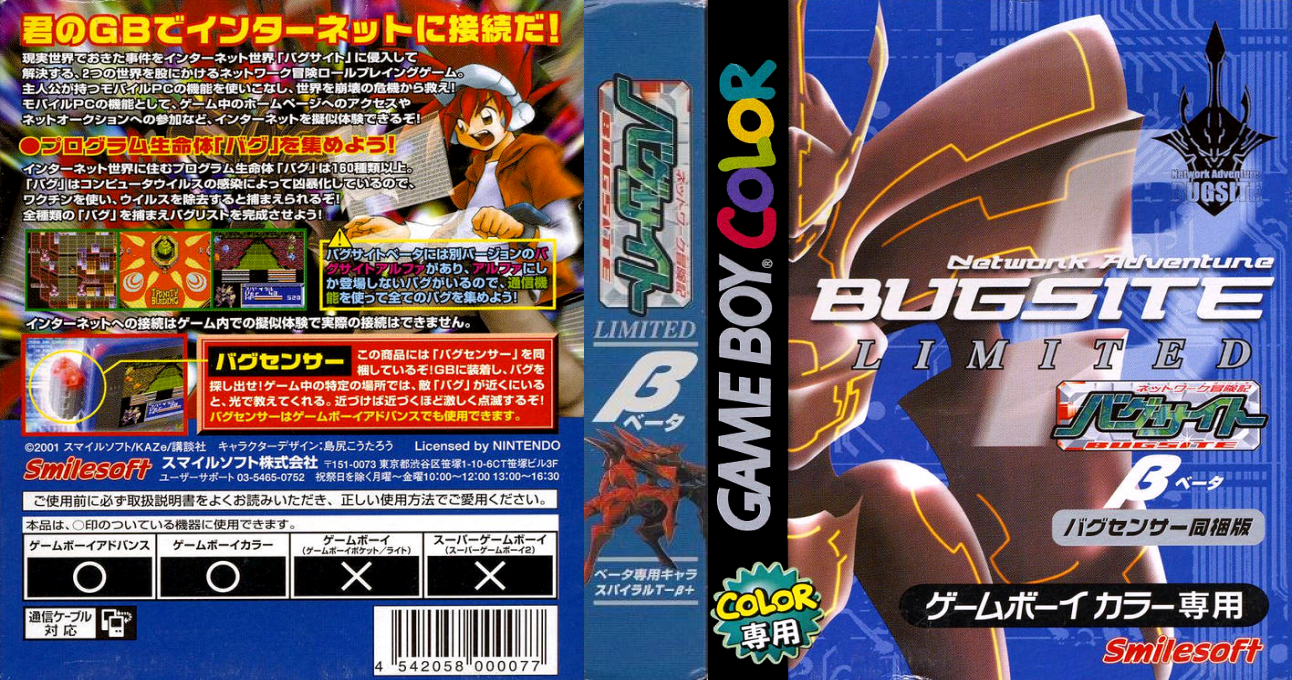 Network Boukenki Bugsite - Beta Version — box-texture (JP)