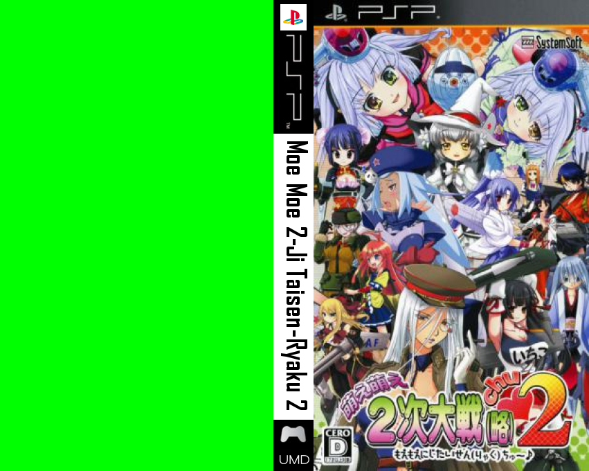 Moe Moe 2-ji Taisen-ryaku 2 — box-texture (JP)