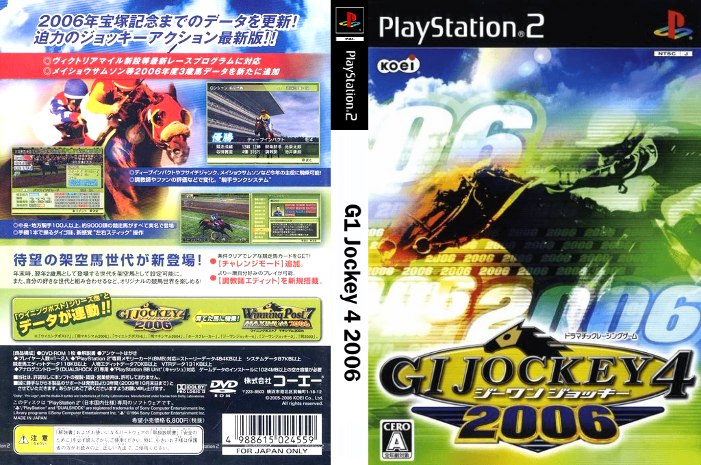 GI Jockey 4 2006 — box-texture (JP)