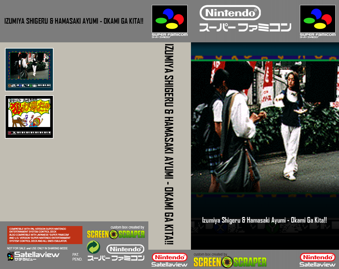 Izumiya Shigeru And Hamasaki Ayumi - Okami Ga K — box-texture (SS)