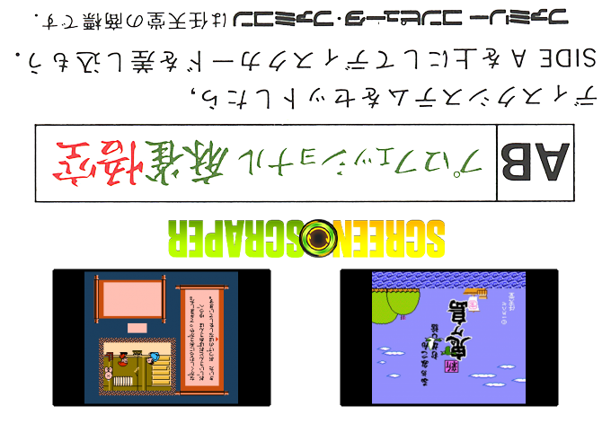 Famicom Mukashibanashi - Shin Onigashima - Zenpen — box-2D-back (SS)