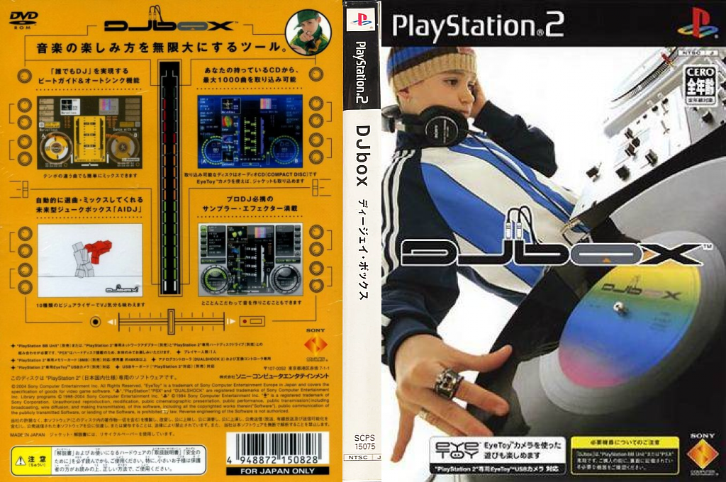 DJbox — box-texture (JP)