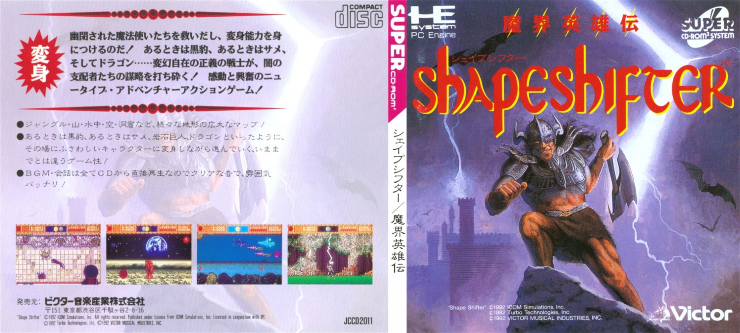 Shape Shifter — box-texture (JP)