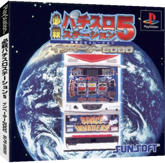 Hissatsu Pachi-slot Station 5 - Invaders 2000 — box-3D (JP)