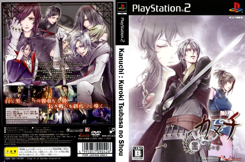 Kanuchi - Kuroki Tsubasa no Shou — box-texture (JP)