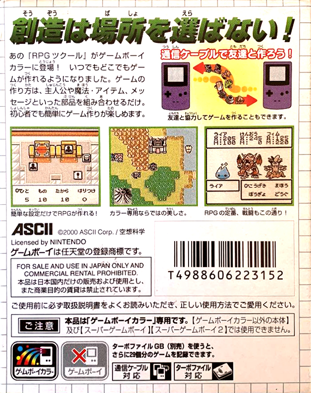 RPG Tsukuru GB — box-2D-back (JP)