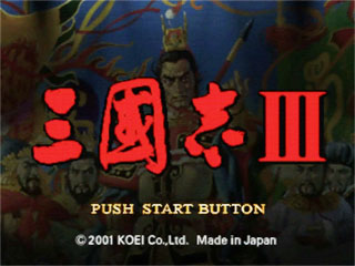 Sangokushi III — sstitle (JP)