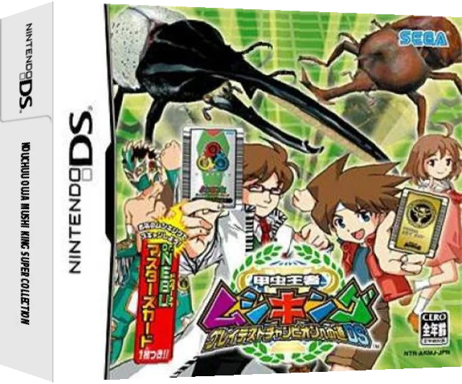 Kouchuu Ouja Mushi King Super Collection — box-3D (JP)