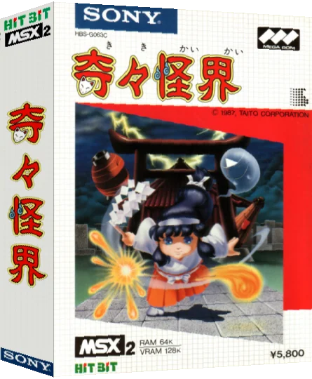 Kiki Kaikai — box-3D (JP)