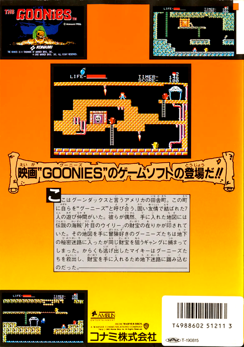 Goonies, The — box-2D-back (JP)