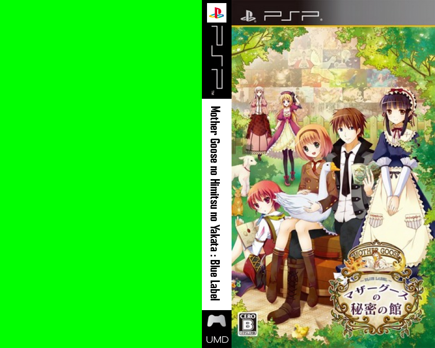 Mother Goose no Himitsu no Yakata - Blue Label — box-texture (JP)