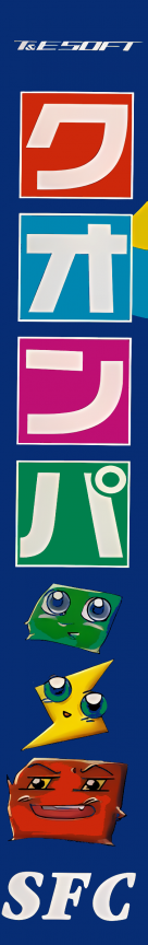 Cu-On-Pa SFC — box-2D-side (JP)