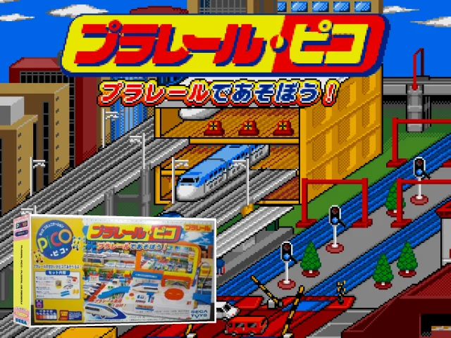 Plarail Pico - Plarail de Asobou! — mixrbv2 (JP)