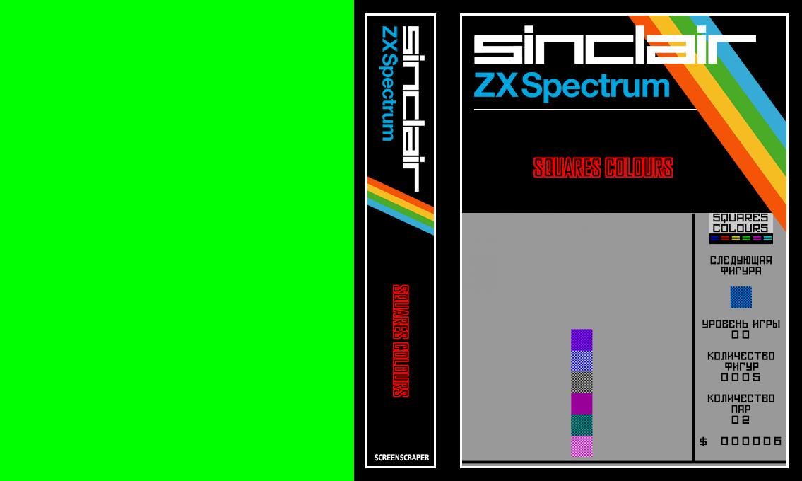 Squares Colours — box-texture (SS)