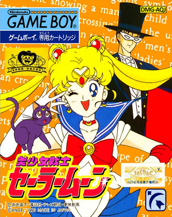 Bishoujo Senshi Sailor Moon box art