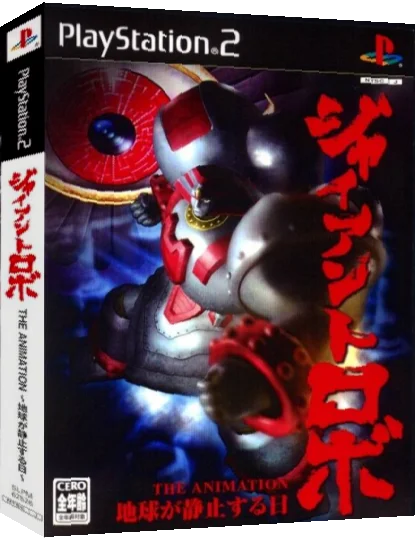 Giant Robo - The Animation - Chikyuu ga Seishi Suru Hi — box-3D (JP)