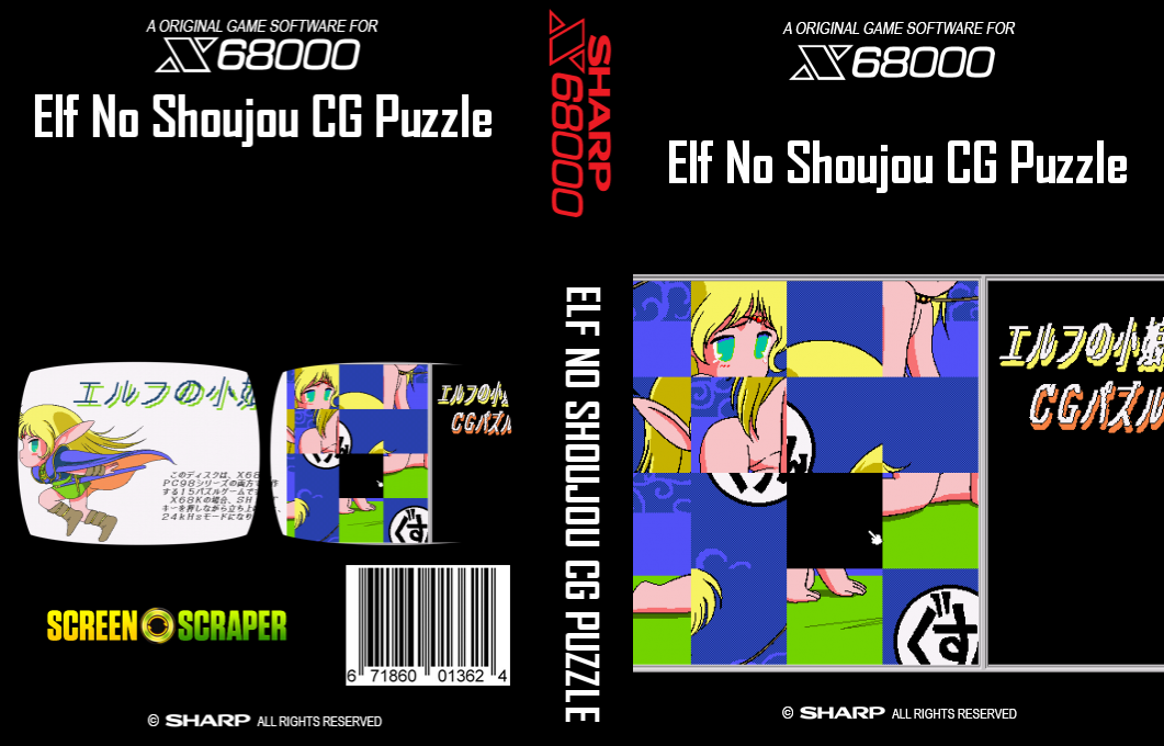 Elf No Shoujou Cg Puzzle — box-texture (SS)