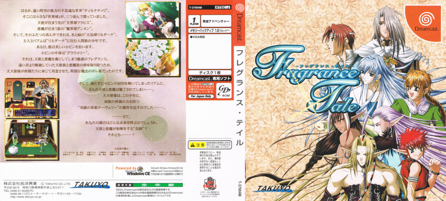 Fragrance Tale — box-texture (JP)