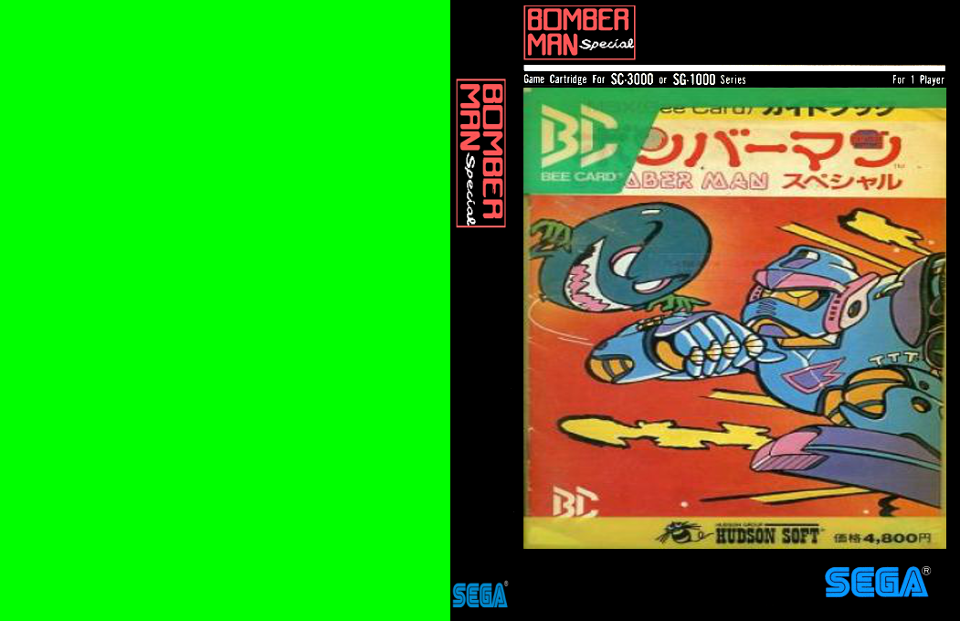 Bomberman Special — box-texture (TW)