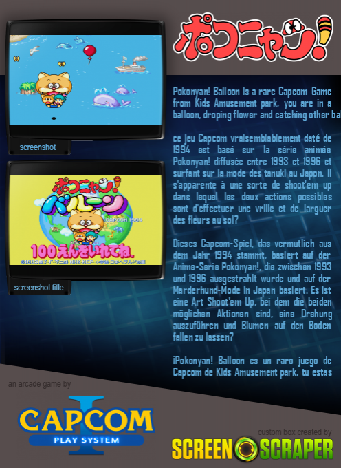 Pokonyan! Balloon — box-2D-back (SS)