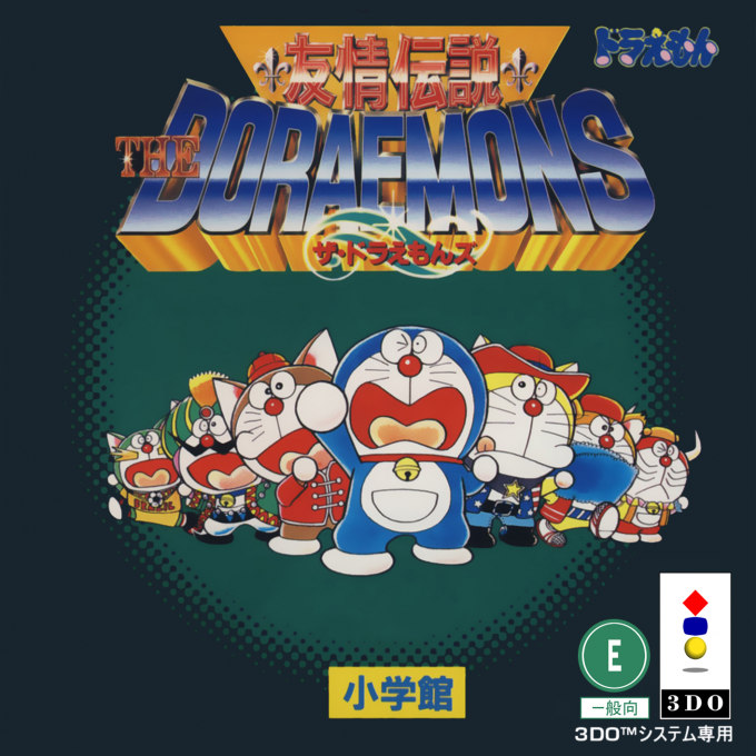 Yuujou Densetsu - The Doraemons box art