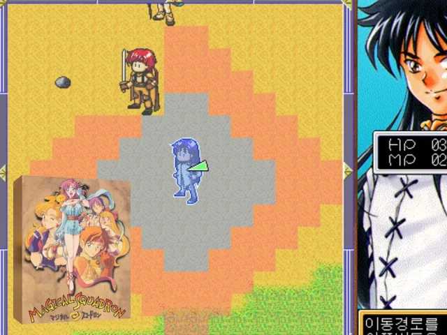 Magical Squadron — mixrbv2 (JP)