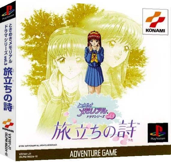 Tokimeki Memorial Drama Series Vol. 3 - Tabidachi No Uta — box-3D (ASI)