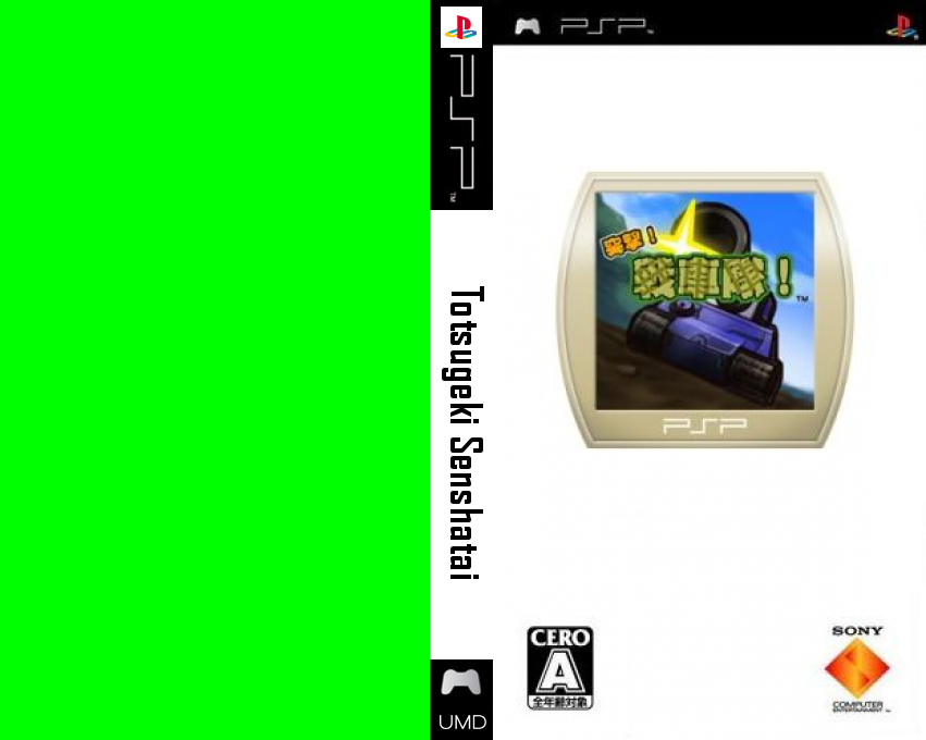 Totsugeki Senshatai — box-texture (JP)
