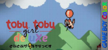 Tobu Tobu Girl Deluxe — steamgrid