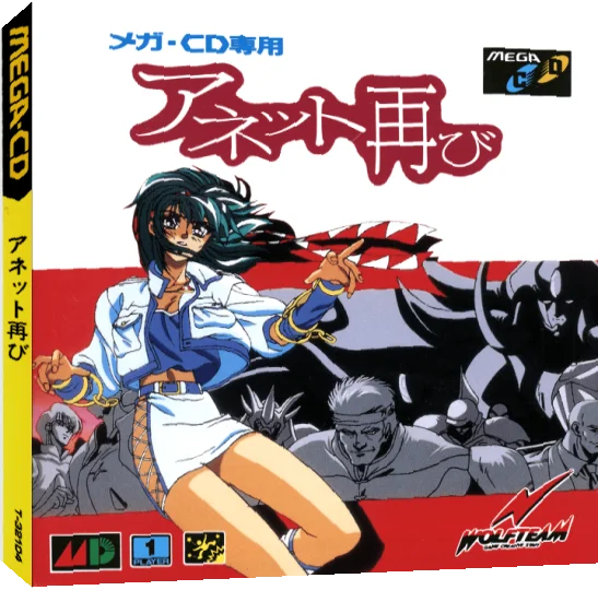 Annett Futatabi — box-3D (JP)