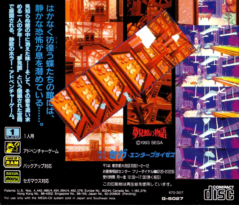 Yumemi Yakata no Monogatari — box-2D-back (JP)