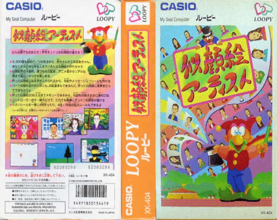 Nigaoe Artist — box-texture (JP)
