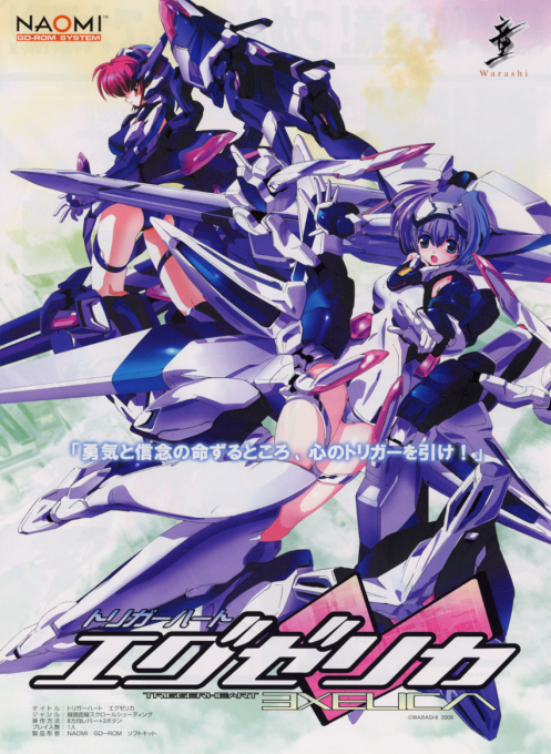 Trigger Heart Exelica box art