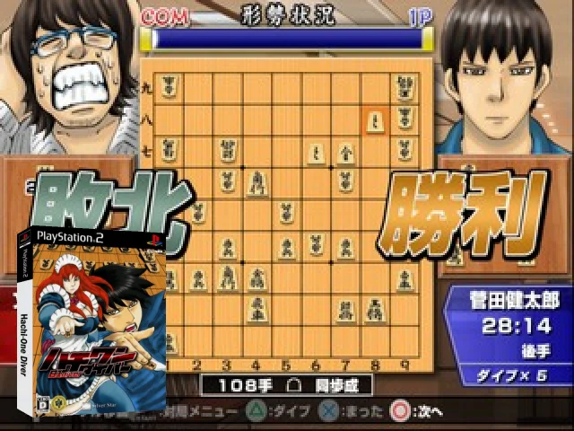 81diver — mixrbv2 (JP)