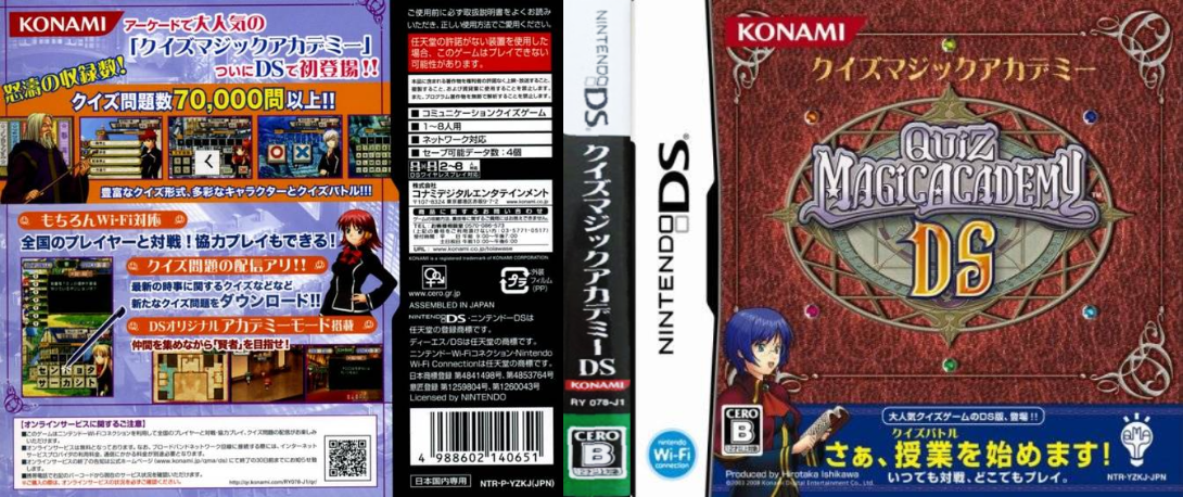 Quiz Magic Academy Ds — box-texture (JP)