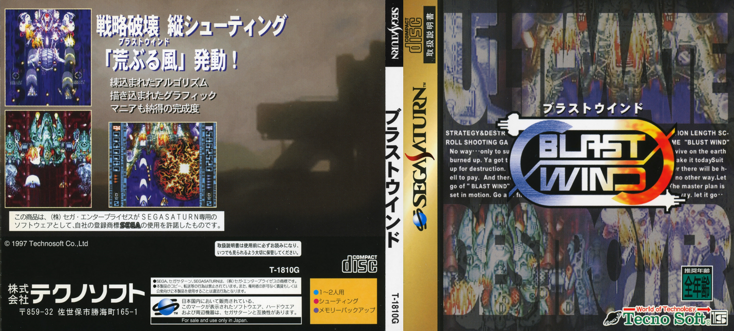 Blast Wind — box-texture (JP)