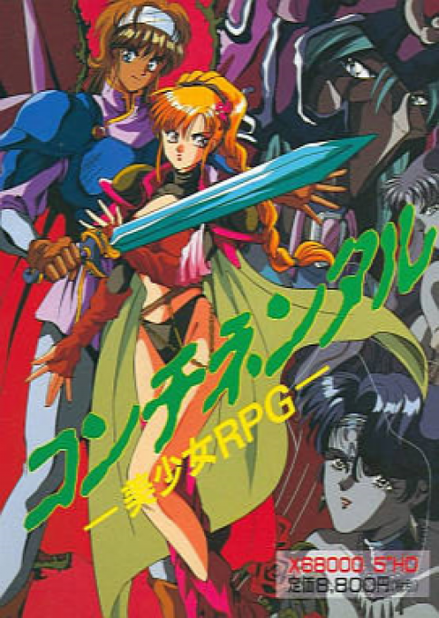 Continental box art