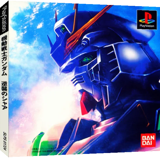 Mobile Suit Gundam - Char's Counterattack — box-3D (JP)