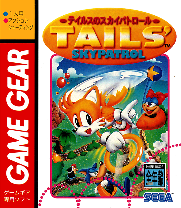 Tails' Skypatrol box art