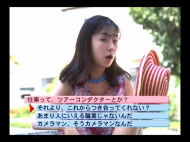 Virtual Cameraman Part 4 - Shiori Fujitani — ss (JP)