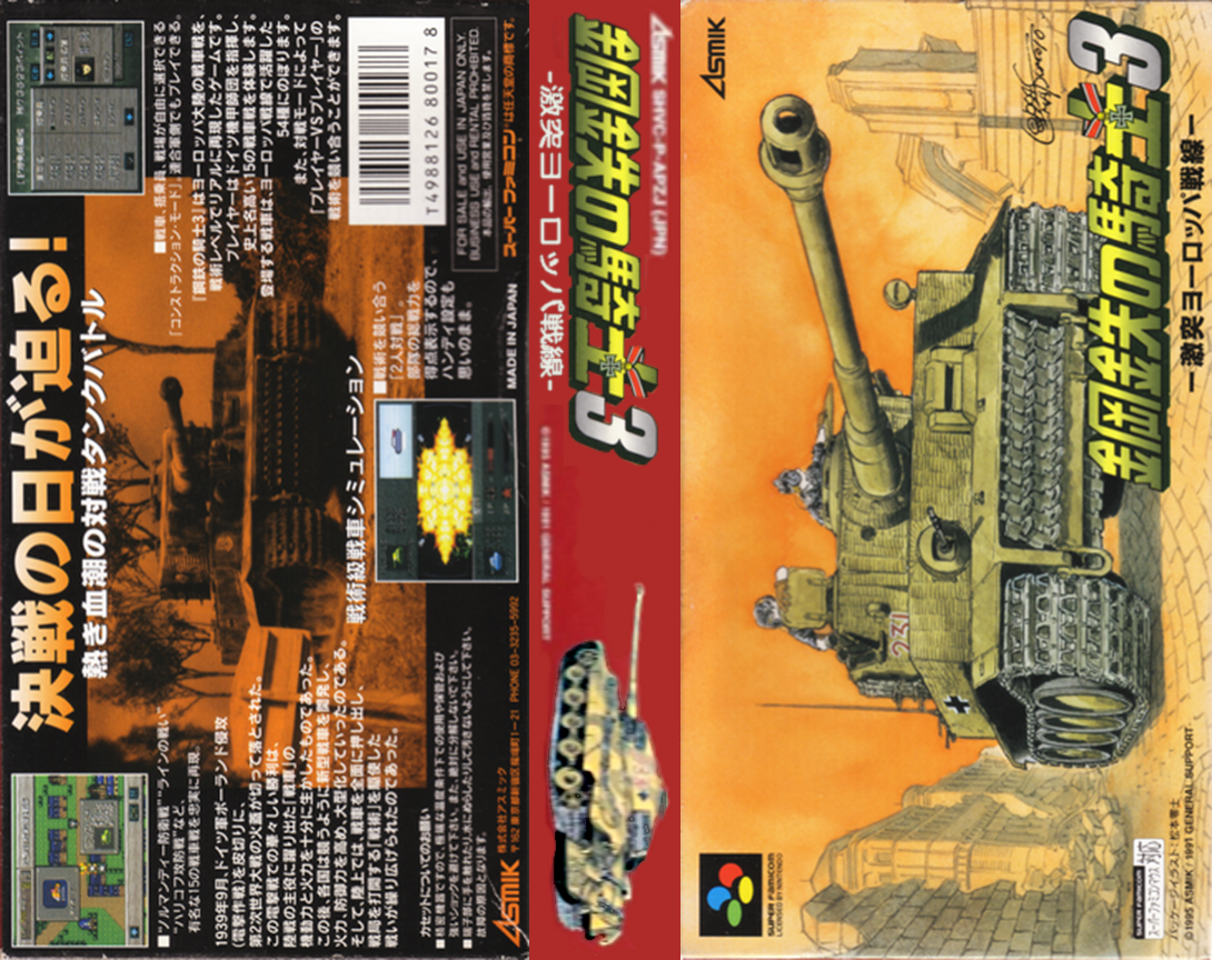 Koutetsu No Kishi 3 - Gekitotsu Europe Sensen — box-texture (JP)