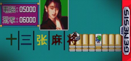 13 Tiles Mahjong - 98 Pretty Girl — steamgrid