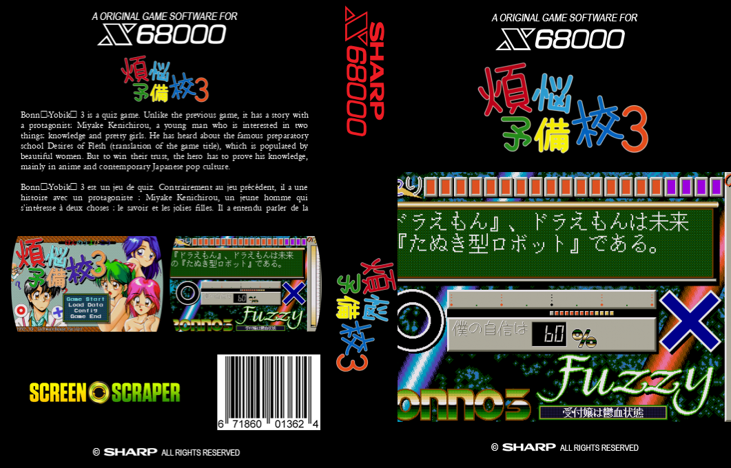Bonnou Yobikou 3 — box-texture (SS)