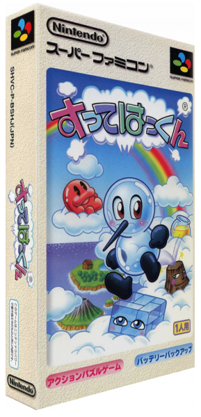 Sutte Hakkun — box-3D (JP)
