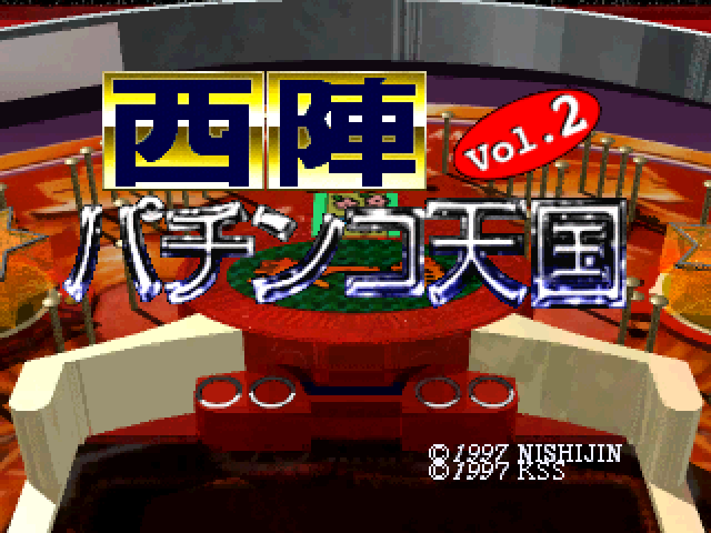 Nishijin Pachinko Tengoku Vol. 2 — sstitle (JP)