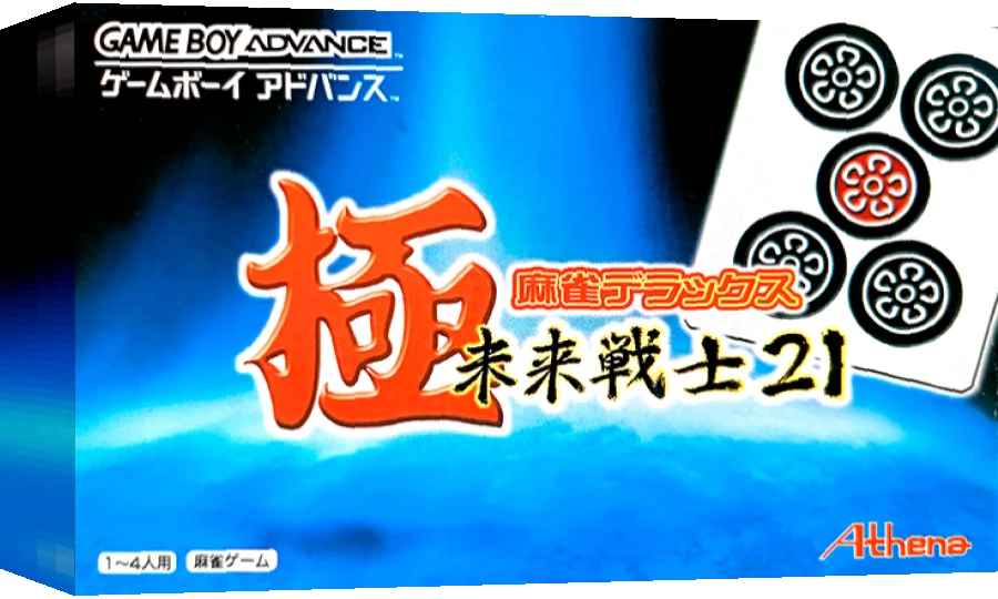 Kiwame Mahjong Deluxe - Mirai Senshi 21 — box-3D (JP)