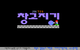 Chang Go ji Gi box art