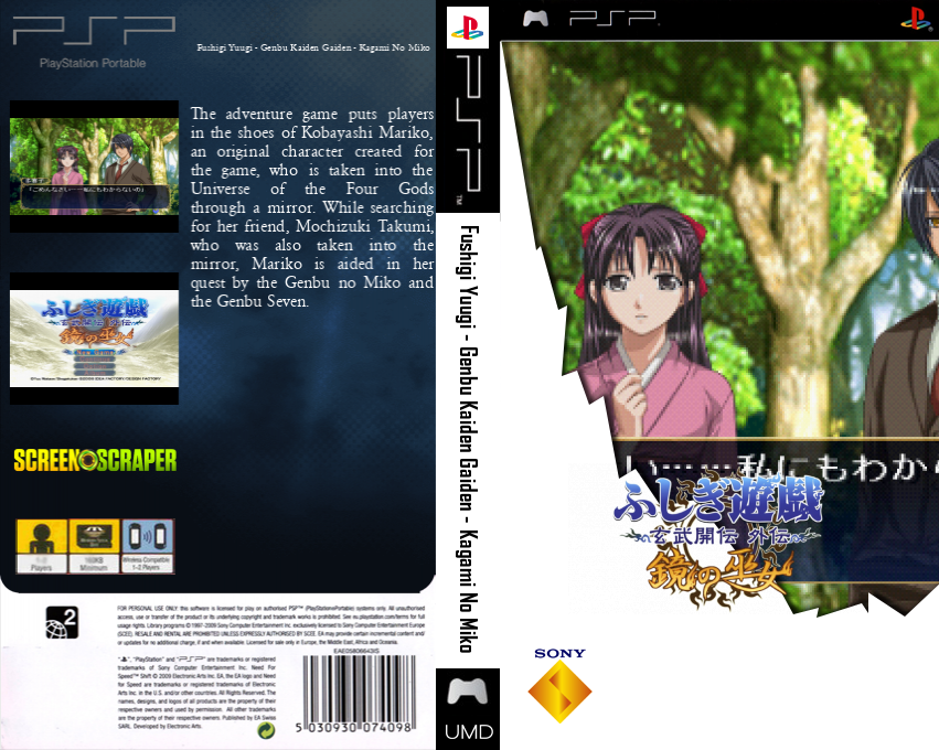 Fushigi Yuugi - Genbu Kaiden Gaiden - Kagami no Miko — box-texture (SS)
